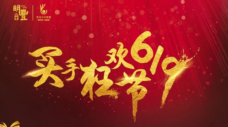 LETOU.COM丨6.19狂欢节盛世开幕